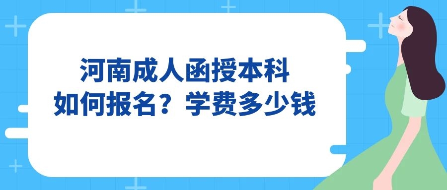 2023成教本科文凭有用吗_2023成教本科文凭有用吗_2023成教本科文凭有用吗